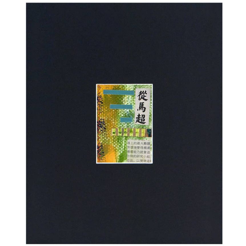 Viewpoint Artist Trading Card Mat Single Black 8" x 10" (Pack of 10)