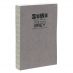 SoHo Open Bound Sketchbook 5.6 x 8.26 in (120 sheets) Grey