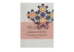 Pepin Colouring Books Arabian Patterns Colouring Book