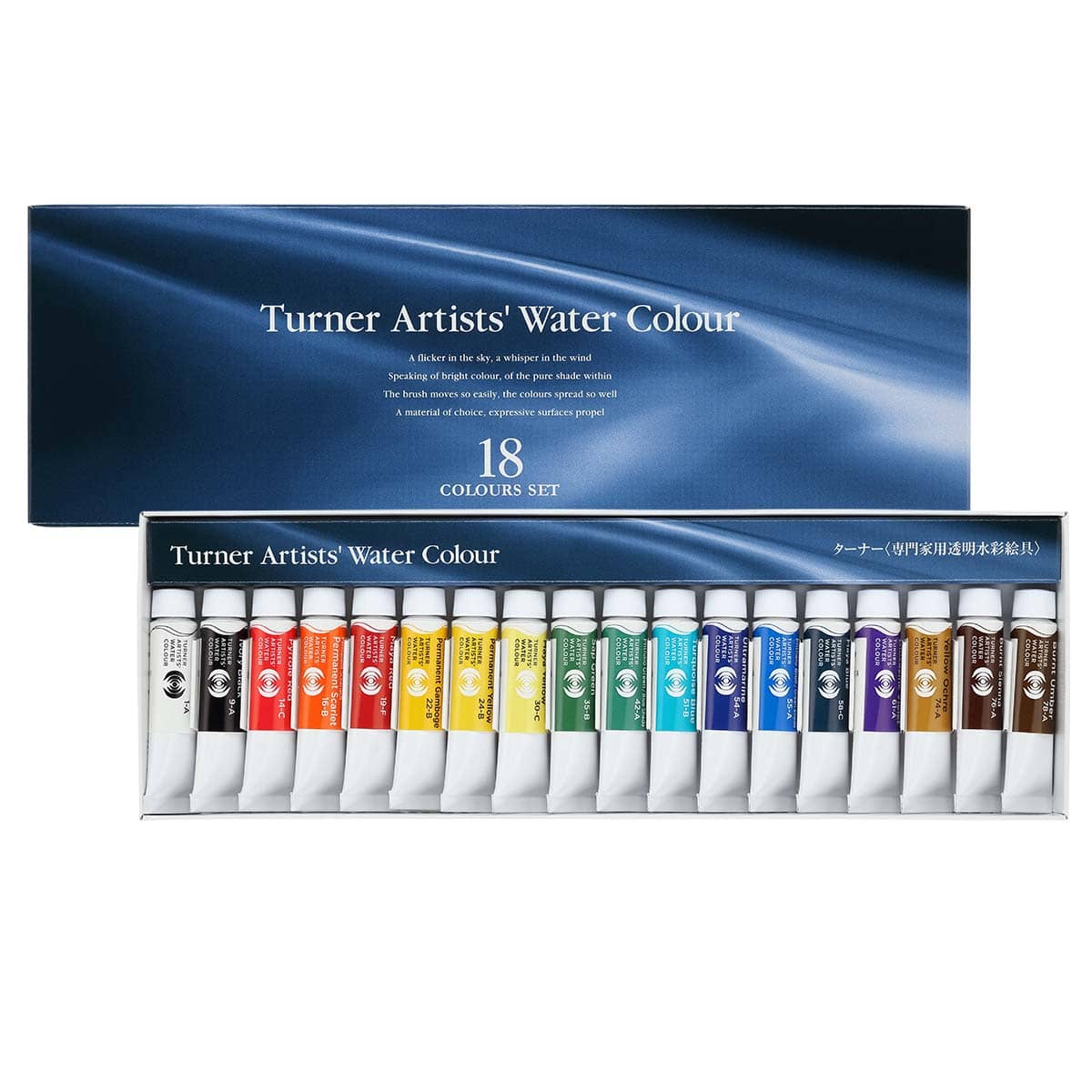 Turner Artists' Watercolor Set of 18, 5ml Tubes
